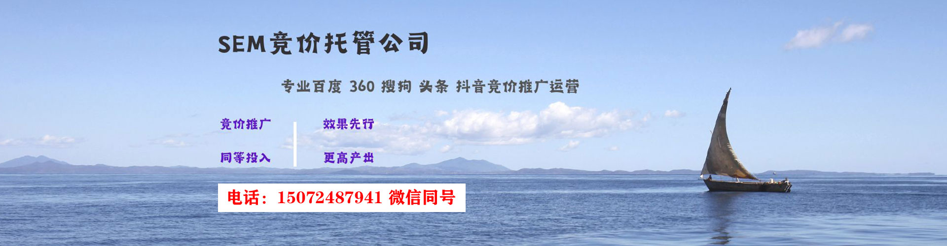 呼伦贝尔百度竞价运营